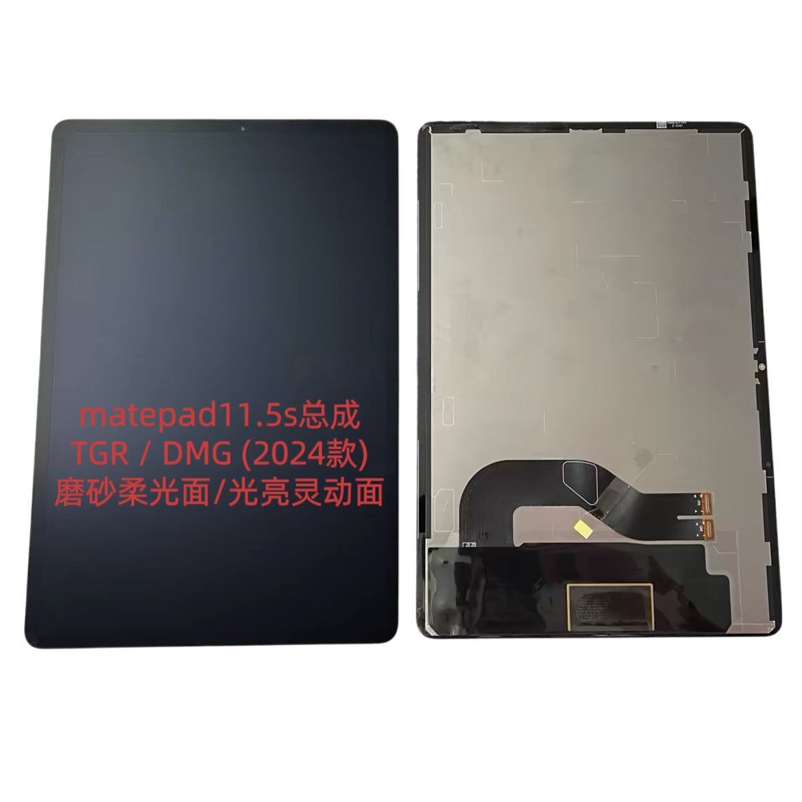 Compatible with Huawei MatePad series tablet screen assembly, DBY display, touch all-in-one, multiple models wholesale