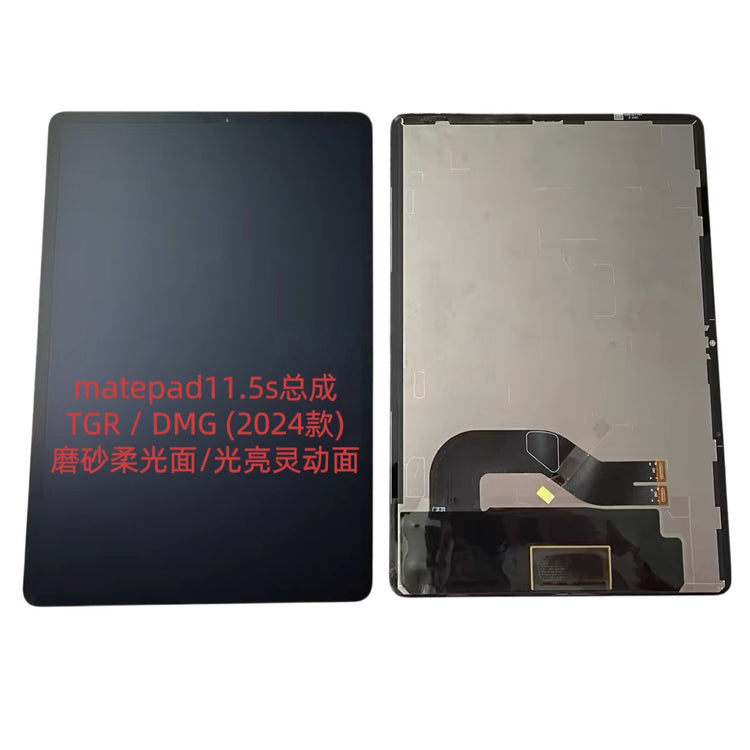 Compatible with Huawei MatePad series tablet screen assembly, DBY display, touch all-in-one, multiple models wholesale