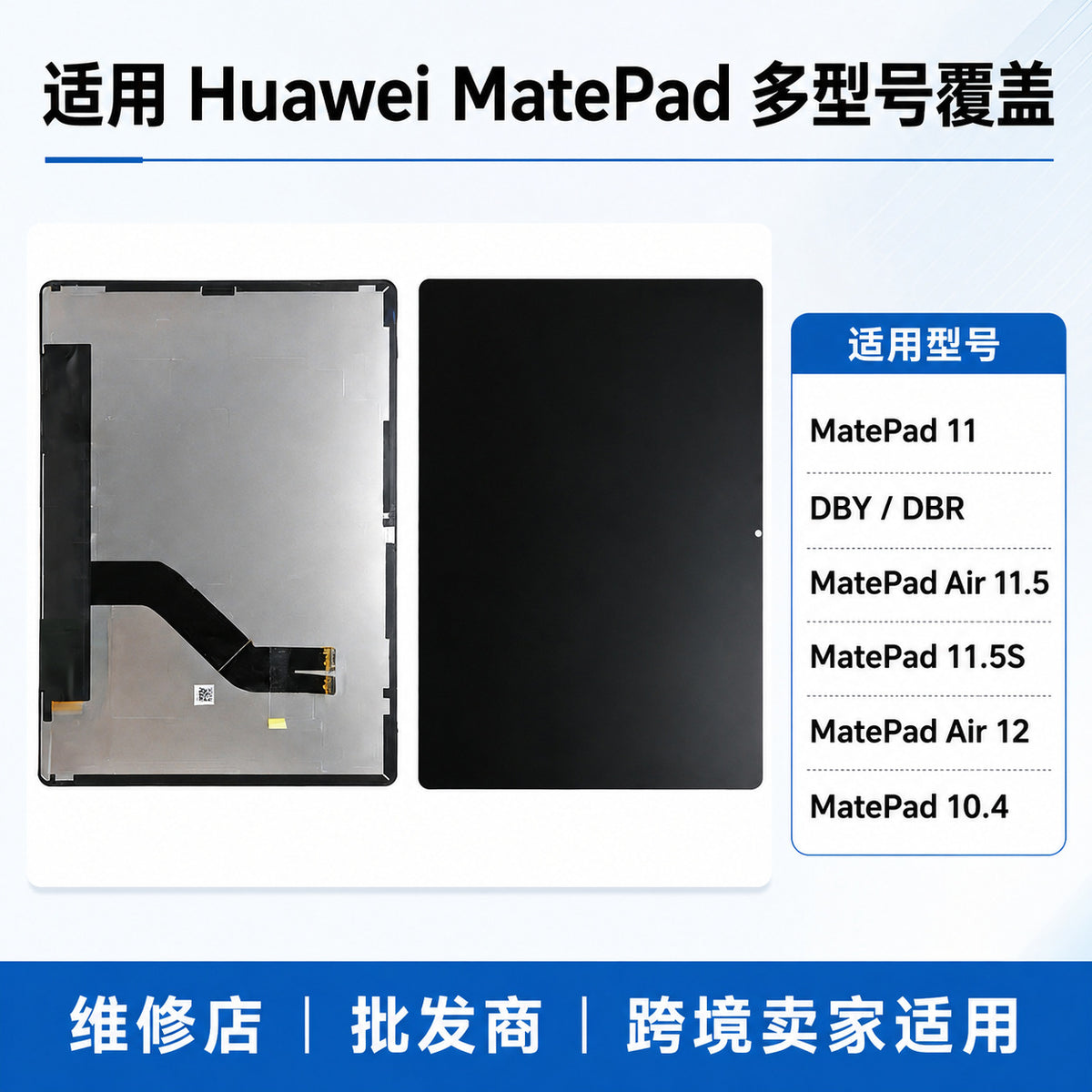 Compatible with Huawei MatePad series tablet screen assembly, DBY display, touch all-in-one, multiple models wholesale